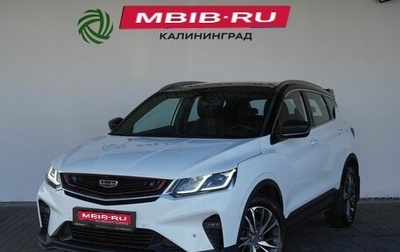 Geely Coolray I, 2020 год, 1 510 000 рублей, 1 фотография
