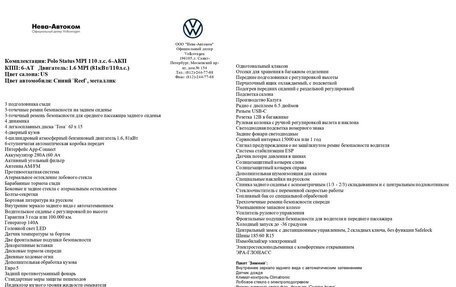Volkswagen Polo VI (EU Market), 2021 год, 1 195 000 рублей, 12 фотография