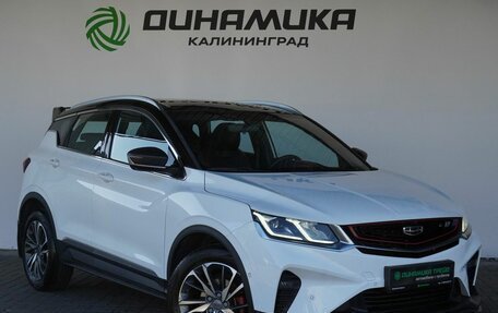 Geely Coolray I, 2020 год, 1 510 000 рублей, 7 фотография