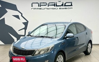 KIA Rio III рестайлинг, 2013 год, 870 000 рублей, 1 фотография