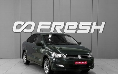 Volkswagen Polo VI (EU Market), 2017 год, 948 000 рублей, 1 фотография