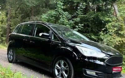 Ford C-MAX II, 2019 год, 1 449 000 рублей, 1 фотография