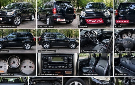 Toyota RAV4, 2005 год, 1 090 000 рублей, 10 фотография