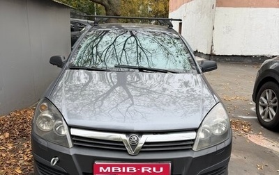Opel Astra H, 2006 год, 250 000 рублей, 1 фотография