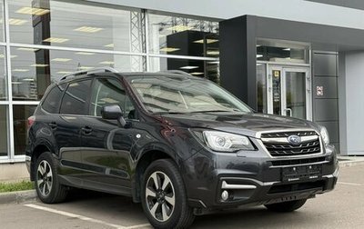 Subaru Forester, 2018 год, 2 050 000 рублей, 1 фотография
