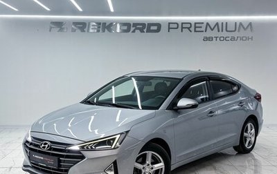 Hyundai Avante, 2020 год, 1 750 000 рублей, 1 фотография