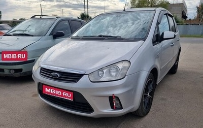Ford C-MAX I рестайлинг, 2008 год, 499 000 рублей, 1 фотография