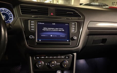 Volkswagen Tiguan II, 2016 год, 3 490 000 рублей, 12 фотография