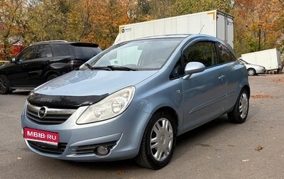 Opel Corsa D, 2007 год, 345 000 рублей, 1 фотография