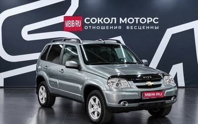 Chevrolet Niva I рестайлинг, 2015 год, 729 900 рублей, 1 фотография