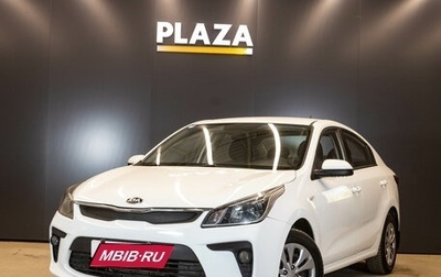KIA Rio IV, 2019 год, 1 020 000 рублей, 1 фотография