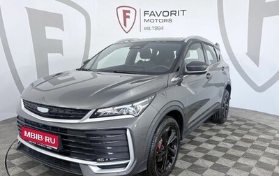 Geely Coolray I, 2026 год, 3 049 965 рублей, 1 фотография