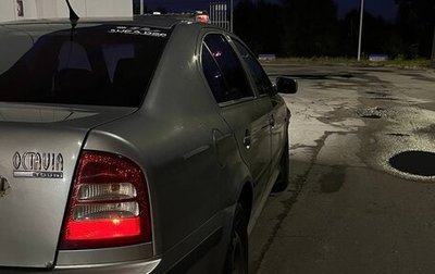Skoda Octavia IV, 2006 год, 300 000 рублей, 1 фотография