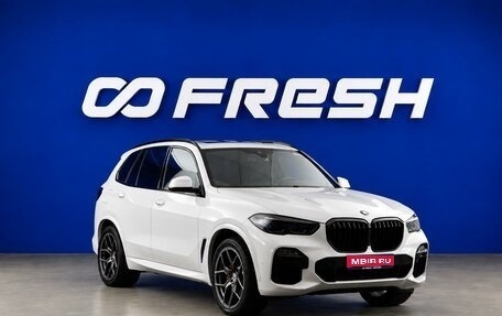 BMW X5, 2020 год, 5 999 999 рублей, 1 фотография