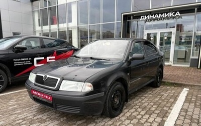 Skoda Octavia IV, 2008 год, 235 000 рублей, 1 фотография