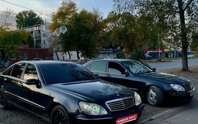 Mercedes-Benz S-Класс, 2000 год, 450 000 рублей, 1 фотография
