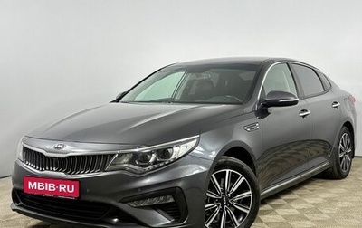 KIA Optima IV, 2019 год, 1 985 000 рублей, 1 фотография