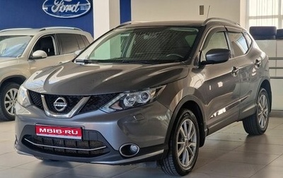 Nissan Qashqai, 2015 год, 1 195 000 рублей, 1 фотография