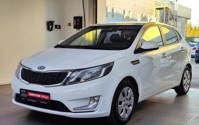 KIA Rio III рестайлинг, 2012 год, 1 030 000 рублей, 1 фотография