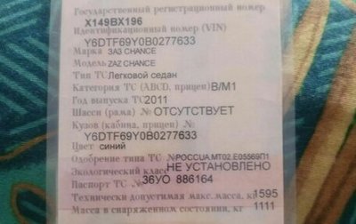 ЗАЗ Chance, 2011 год, 180 000 рублей, 1 фотография
