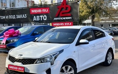 KIA Rio IV, 2020 год, 1 499 000 рублей, 1 фотография