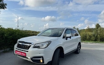 Subaru Forester, 2015 год, 1 980 000 рублей, 1 фотография