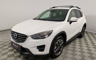Mazda CX-5 II, 2016 год, 1 899 000 рублей, 1 фотография