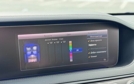 Mercedes-Benz S-Класс, 2019 год, 5 300 000 рублей, 19 фотография