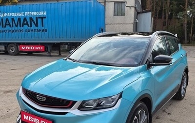 Geely Coolray I, 2023 год, 1 950 000 рублей, 1 фотография