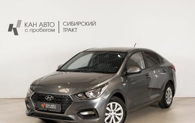 Hyundai Solaris II рестайлинг, 2017 год, 1 395 000 рублей, 1 фотография