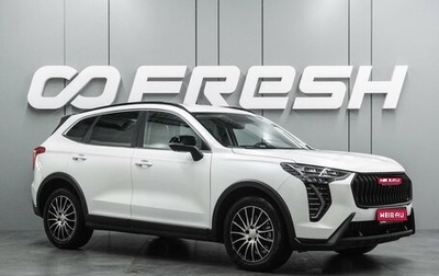 Haval Jolion, 2024 год, 1 979 000 рублей, 1 фотография