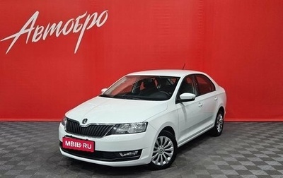 Skoda Rapid I, 2019 год, 1 279 000 рублей, 1 фотография