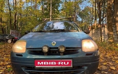 Renault Clio III, 2000 год, 120 000 рублей, 1 фотография