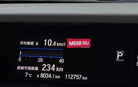 Honda Freed II, 2020 год, 1 840 000 рублей, 12 фотография