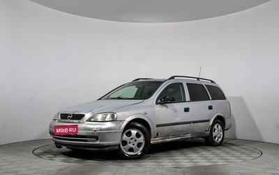 Opel Astra G, 2002 год, 189 000 рублей, 1 фотография