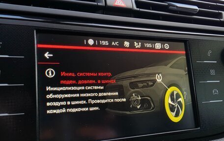 Citroen C4 SpaceTourer I, 2020 год, 1 595 000 рублей, 37 фотография