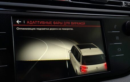 Citroen C4 SpaceTourer I, 2020 год, 1 595 000 рублей, 40 фотография