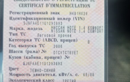 Nissan Note II рестайлинг, 2008 год, 500 000 рублей, 4 фотография