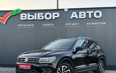 Volkswagen Tiguan II, 2018 год, 2 219 000 рублей, 1 фотография