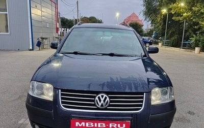Volkswagen Passat B5+ рестайлинг, 2002 год, 416 000 рублей, 1 фотография