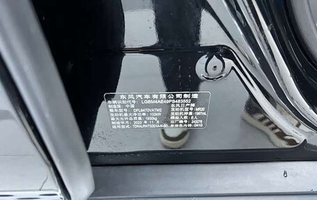 Nissan X-Trail, 2023 год, 1 784 000 рублей, 28 фотография