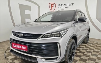 Geely Coolray I, 2026 год, 2 774 990 рублей, 1 фотография
