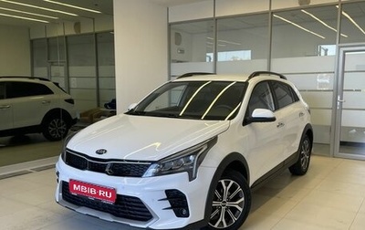 KIA Rio IV, 2021 год, 1 695 000 рублей, 1 фотография