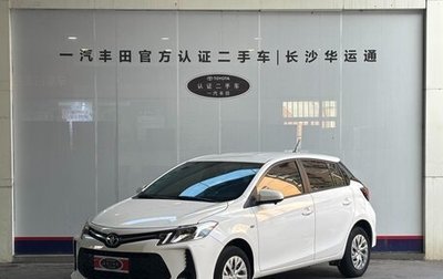 Toyota Vios III, 2021 год, 1 330 678 рублей, 1 фотография