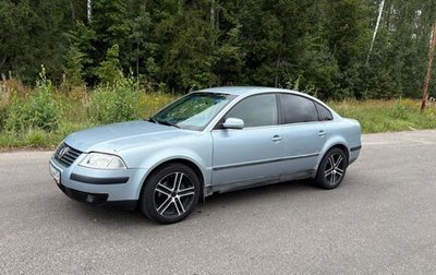 Volkswagen Passat B5+ рестайлинг, 2002 год, 270 000 рублей, 1 фотография