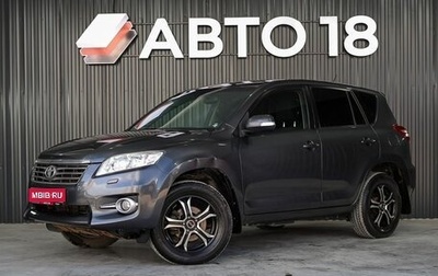 Toyota RAV4, 2011 год, 1 499 000 рублей, 1 фотография