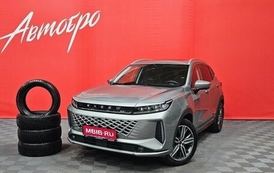 CheryExeed LX, 2023 год, 2 045 000 рублей, 1 фотография