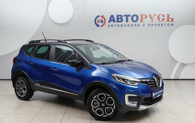 Renault Kaptur I рестайлинг, 2020 год, 1 638 000 рублей, 1 фотография