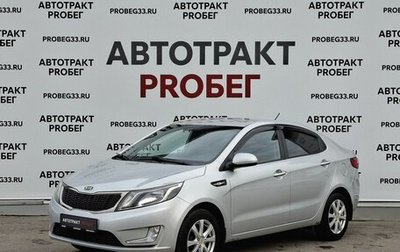 KIA Rio III рестайлинг, 2012 год, 824 000 рублей, 1 фотография