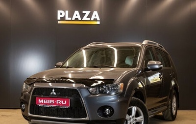 Mitsubishi Outlander III рестайлинг 3, 2010 год, 1 050 000 рублей, 1 фотография